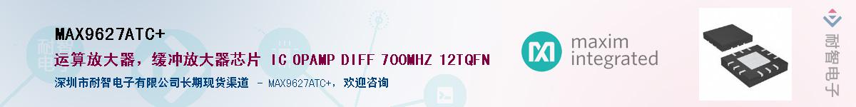 MAX9627ATC+������-�������