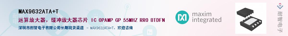 MAX9632ATA+T������-�������