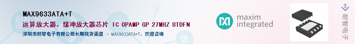 MAX9633ATA+T������-�������
