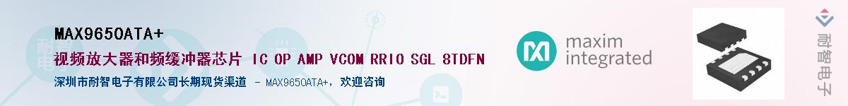 MAX9650ATA+������-�������