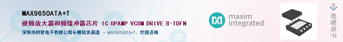 MAX9650ATA+T������-�������