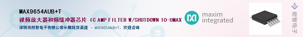 MAX9654AUB+T������-�������