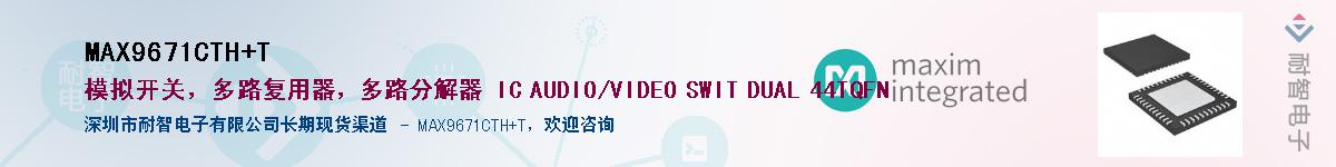 MAX9671CTH+T����(y��ng)��-�������