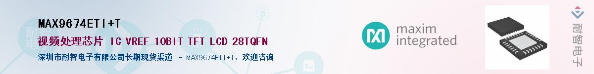 MAX9674ETI+T������-�������