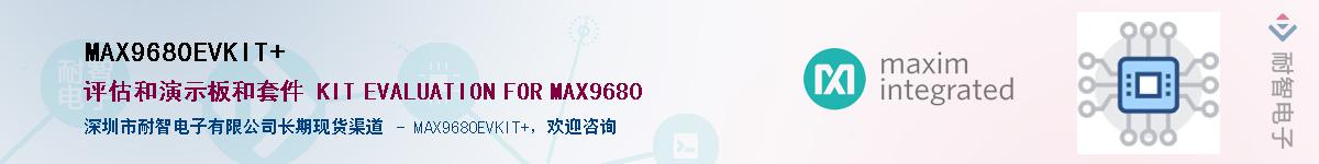 MAX9680EVKIT+����(y��ng)��-�������
