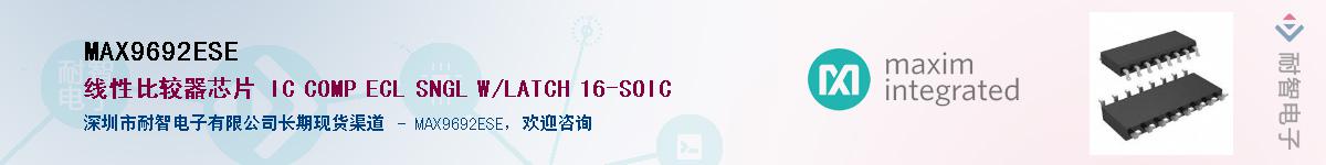 MAX9692ESE������-�������