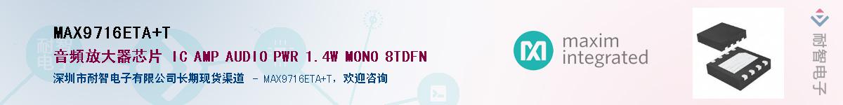MAX9716ETA+T����(y��ng)��-�������