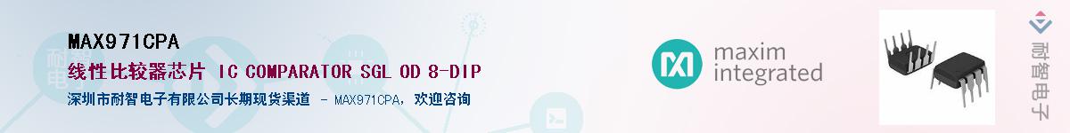 MAX971CPA������-�������