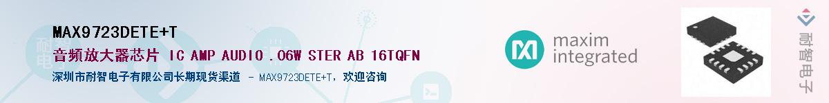 MAX9723DETE+T������-�������