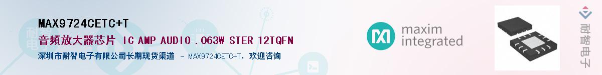 MAX9724CETC+T������-�������