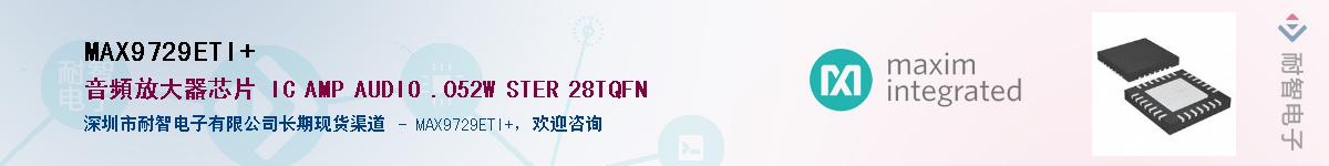 MAX9729ETI+������-�������