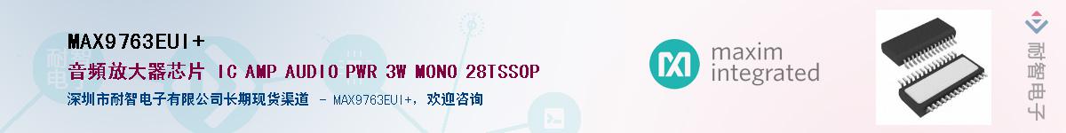 MAX9763EUI+������-�������