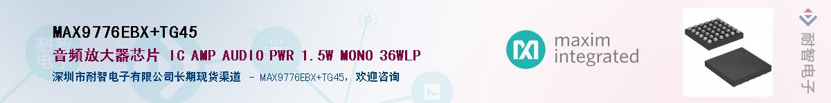 MAX9776EBX+TG45����(y��ng)��-�������