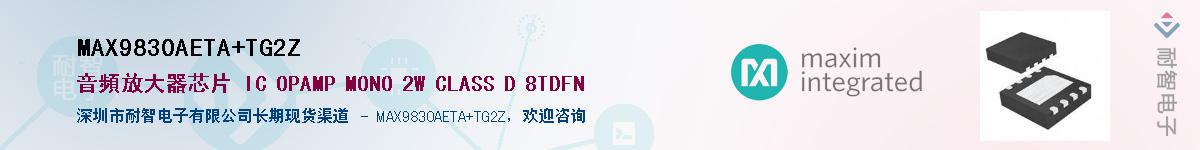 MAX9830AETA+TG2Z������-�������