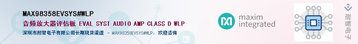 MAX98358EVSYS#WLP������-�������