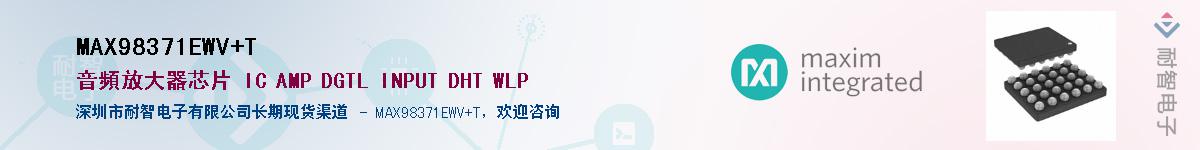 MAX98371EWV+T������-�������