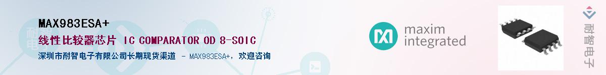 MAX983ESA+������-�������