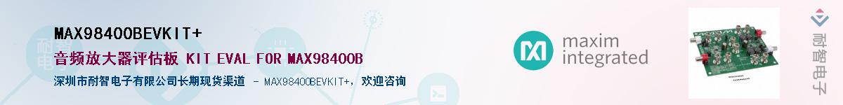 MAX98400BEVKIT+����(y��ng)��-�������