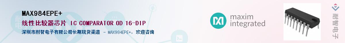 MAX984EPE+����(y��ng)��-�������