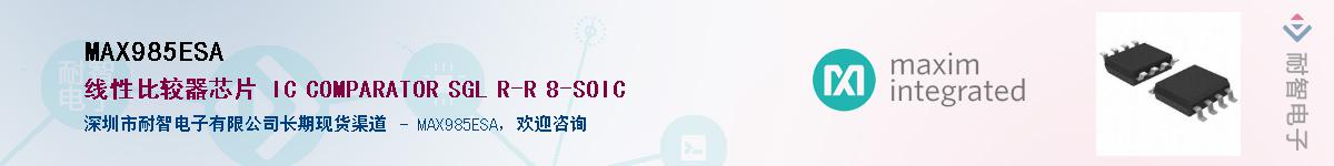 MAX985ESA������-�������
