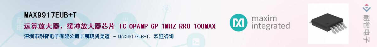 MAX9917EUB+T������-�������
