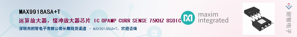 MAX9918ASA+T������-�������