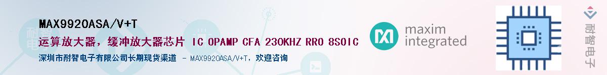 MAX9920ASA/V+T����(y��ng)��-�������