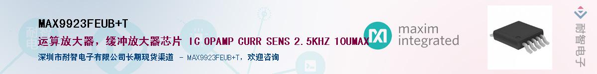 MAX9923FEUB+T������-�������