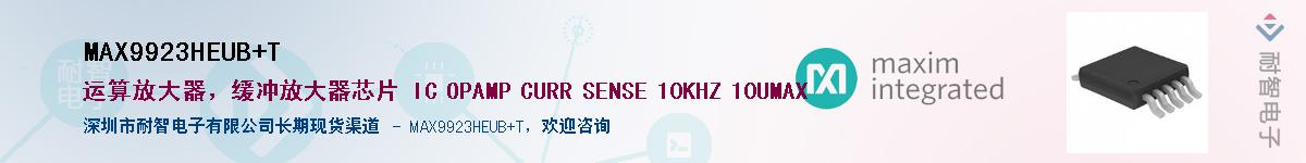 MAX9923HEUB+T����(y��ng)��-�������