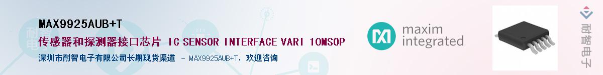 MAX9925AUB+T������-�������