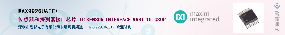 MAX9926UAEE+������-�������