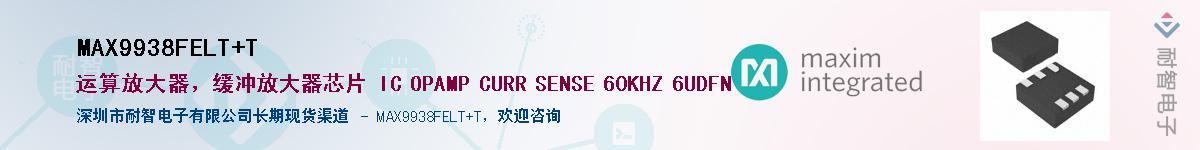 MAX9938FELT+T������-�������