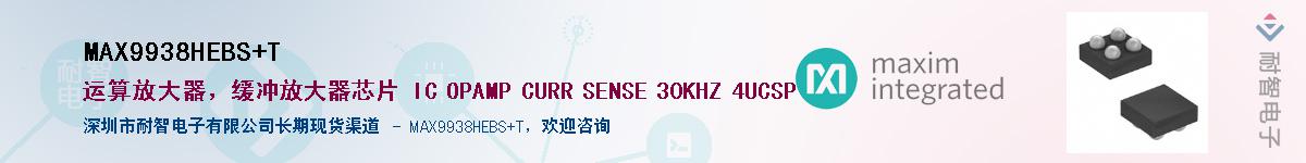 MAX9938HEBS+T����(y��ng)��-�������