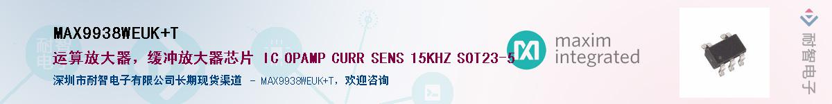 MAX9938WEUK+T������-�������