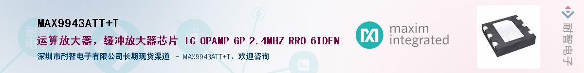 MAX9943ATT+T������-�������