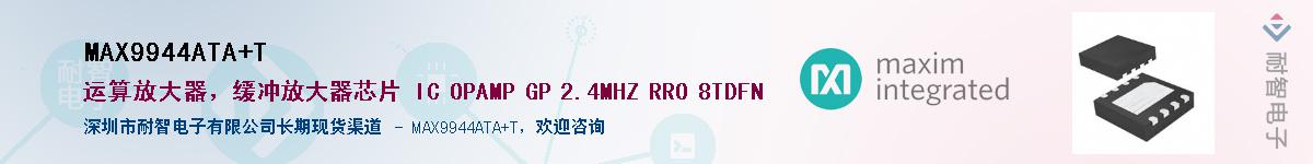 MAX9944ATA+T������-�������