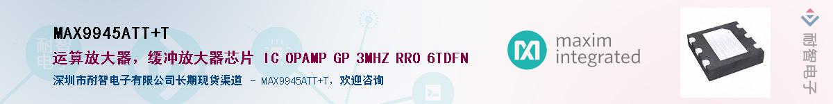 MAX9945ATT+T����(y��ng)��-�������