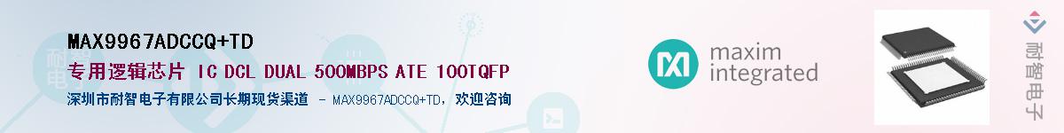 MAX9967ADCCQ+TD����(y��ng)��-�������
