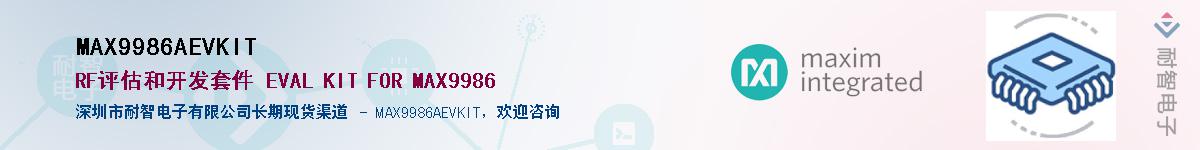 MAX9986AEVKIT����(y��ng)��-�������