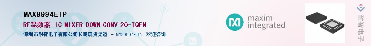 MAX9994ETP������-�������