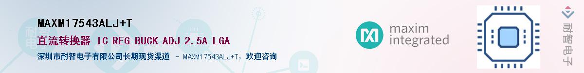 MAXM17543ALJ+T����(y��ng)��-�������