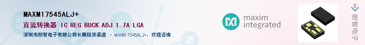 MAXM17545ALJ+����(y��ng)��-�������