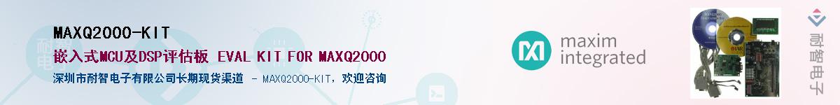 MAXQ2000-KIT������-�������