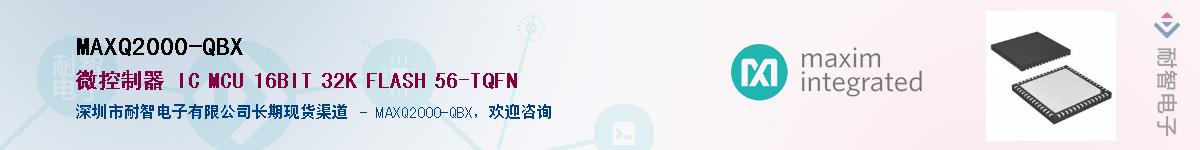 MAXQ2000-QBX������-�������