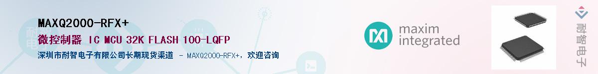 MAXQ2000-RFX+������-�������