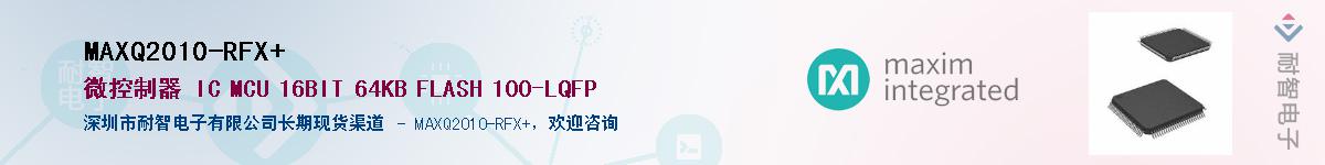 MAXQ2010-RFX+������-�������