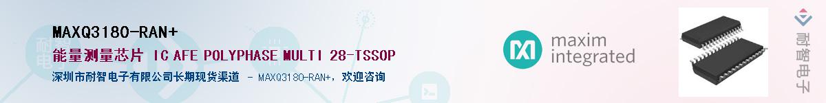 MAXQ3180-RAN+����(y��ng)��-�������