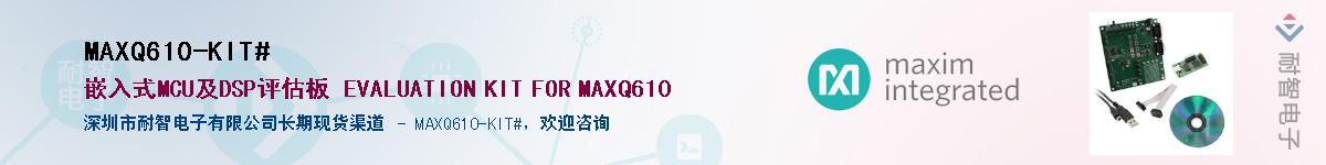 MAXQ610-KIT#����(y��ng)��-�������