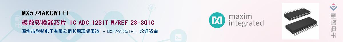 MX574AKCWI+T������-�������