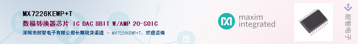 MX7226KEWP+T������-�������